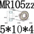 定制迷你684小轴承大全624MR63 52小型695ZZ608内径2 3 4 5 6 8mm MR105ZZ(5*10*4)