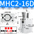 瀚时恒业 HFY气动手指气缸支点开闭型小型夹爪MHC2-10D/16D/20D/25D/32D/S MHC2-16D 