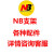 NB支架专用配件 F80/F100A/F160/G40  (桌夹/桌孔安装工具) 新F80桌夹配件+3颗螺丝