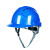 挺固 安全帽工地防护帽透气五筋加厚ABS头盔施工领导工程帽可印字 1件起批 蓝色 3天
