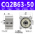 定制星辰薄型气缸 ACQ/CQ2B50/63x5/10/20/30/40/50/60/75/100 深紫色 CQ2B63-50