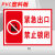 紧急出口禁止锁闭标识标志牌安全出口禁止上锁和堵塞标识牌消防安 01(PVC塑料板) 20x30cm