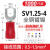 适用于接线端子SV1.25-3叉型端子U型冷压端子绝缘端子线鼻子SV1.2 SV1.25-4(1000只/包)