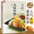 调对酱料做什么都好吃家常酱料制作大全实用调味配方书籍一本就够 好食尚拜托了冰箱