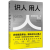 拉姆·查兰管理经典丛书套装9册 高管路径+卓有成效的领导者 8项核心技能+高潜+领导梯队+人才管理大师+执行+CEO说+客户说+识人用人 正版