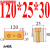 模具配件鍥紧块锁模块挤模块挤压块塞块斜压块挤紧块3度5度 120*25*30 5度
