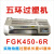 杭州五环FGK320-I过塑机 A3过胶机 过膜机 A3可调温塑封机 FGK 330-6R