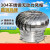 管四方不锈钢600型无动力风帽屋顶加厚成品风球厂房自动排气扇通风器 800型(加厚散件)送底板