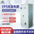 EPS混合消防应急1KW-20KW单相可定制应急照明动电源 FEPSYL4KVA