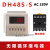 底座 DH48S-S数显时间继电器 220v 24v 12v 循环控制时间继电器 无限循环继电器AC220V