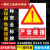 严禁碰撞禁止撞击安全标识牌禁止进入厂区告知牌警示牌警示标志标 YJ-02(PP贴纸5张) 20x30cm