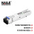 海乐(HAILE)千兆单模单纤2.5G光模块10Km SFP-2GE10-SM1550-B