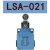 施泰德 LSA-021 注塑机安全门行程限位开关定制