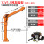 云舵 车载吊机12v24v1吨小型电瓶随车吊提升机装卸升降悬臂吊220v 12V1.5吨加厚型【线控+遥控】