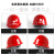 朵能安全帽 ABS玻璃钢型钢钉透气 红色可定制 防砸 电力建筑工地领导用头盔