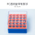 冷冻管盒纸质81格 100格0.5ml1.5ml1.8ml5ml实验室冻存盒塑料盒 PP冷冻盒1.5/1.8/2ml 50格 10个