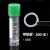 1.8ml冷冻管2ml冻存管螺口防漏存储管带刻度塑料瓶 *绿色（500只/包）