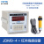 力丰JDM9-4/6电子式计数继电器数显计数器预置累数器停电记忆220V380V JDM9-4计数器+感应器 380V