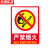 京洲实邦 禁止吸烟提示牌墙贴工厂安全警示标识贴纸 24*31cm安全生产 人人有责ZJ-1779