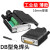 DB9 DB15 DB25 26 37 针VGA公头母头连接器 免焊 接头串口头COM口 【薄款】VGA 3+9母头配螺杆带壳