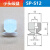 适用工业真空吸盘机械手硅胶吸盘配件天行小头系列工业吸盘气动气嘴 SP-S12