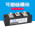 MTC-160A1600V200A2000V优整牌MTX晶闸管/可控硅模块1200V 焊接型 160A1600V