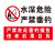 诺贝利奥 围栏安全警示牌警告标志 SV06-PVC塑料板 40X60cm
