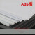加昌ABS板塑胶片改造板白色塑料板白板手工DIY沙盘建筑模型板材多规格 200*250*0.5mm10张