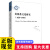 正版新书 英国茶文化研究1650-1900 刘章才/著 英国茶文化的形成过程 中国社会科学