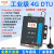 4G DTU模块RS485/232转4G物联网cat1数据采集GPS无线网络通讯MQTT GPS定位DTU带电源适配器