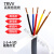 祥利恒TRVV高柔性拖链电缆线2芯3芯4芯0.3 0.5 1.5 2.5 4平方耐油耐弯折 TRVV3芯0.2平方100米外径4.5