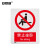 安赛瑞 铝板安全标牌（禁止坐卧）安全标志牌 国标安全标识 铝板标牌 250×315mm 35033