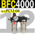 AFC2000油水分离器BFC2000二联件3000空压机BL气源气泵过滤器4000 BFC4000 带2只PC12-04