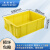 米奇特工 塑料周转箱 仓储物流箱工具零件整理盒物料收纳盒 外尺寸500*350*165 黄色