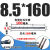 定制非标十字圆头电锤冲击钻头7.5混凝土圆柄转头8.5合金四刃钻12 圆柄十字钻头 直径8.5160mm