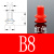 Piab派亚博机械手真空吸盘红色波纹 U8 B8 U15 B10-2工业气动配件 B8红色