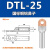 铜铝鼻子DTL10/25/35/50平方电缆接头接线耳线鼻铜铝过渡接线端子 DTL-240(国标)10只
