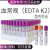 一次性使用负压真空采血管抗凝管EDTA-K2血常规2ml5ml10ml塑料管 2ml抗凝管(塑料)100支