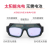 京仕蓝自动变光电焊眼镜焊工专用防护烧焊氩弧焊防强光 [升级款]变光眼镜+5片保