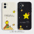 LIGENTLEMAN孤单小王子童话创意iPhone14plus苹果13promax情侣手机壳iqooneo5 星球A-直角硅胶-抹茶绿-YG3 iPhone6s