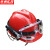 京洲实邦 应急救援头盔 ABS消防安全帽 单手电不含手电套 ZJ-2559
