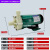 适用于磁力泵驱动循环泵15R20R30R40耐腐蚀耐酸碱微型化工泵 MP-20RM