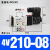 定制适用装电磁阀4V21008二位五通气动换向阀4V210 4V21006B/DC24V(气口1/8)