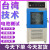 蓄电池模拟高空低压试验箱锂离子电池组低气压环境机检测设备 电池高空低气压试验箱(普通型)