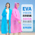海柯帝 非一次性EVA雨衣 加厚儿童束口长款户外骑行徒步防暴雨防水便携带帽雨披 粉色