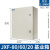 室内配电箱 家用明装基业箱 电表箱 电控箱 控制箱 动力柜JXF JXF-8060/20 1.5mm