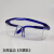 适用于千石护目镜安全透明工业劳保眼镜打磨防护眼镜防风沙防飞溅 加厚蓝边防雾眼镜