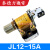 佑利苏川 JL12 电流过流继电器5A10A15A20A40A60A75A150A250A300A JL12-10A