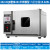 鼓风干燥箱实验室电热恒温箱小型500度高温烤箱烘干设备工业烘箱 整机201全不锈钢202-0QB