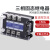 三相固态继电器FDR3-D4840Z直流控交流DC12V24V控380VSSR-25DA40A定制定 FDR3-D48150Z 150A